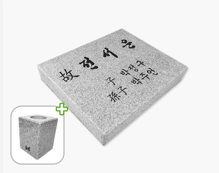 황등비석/화강석 화병세트 300*250*50