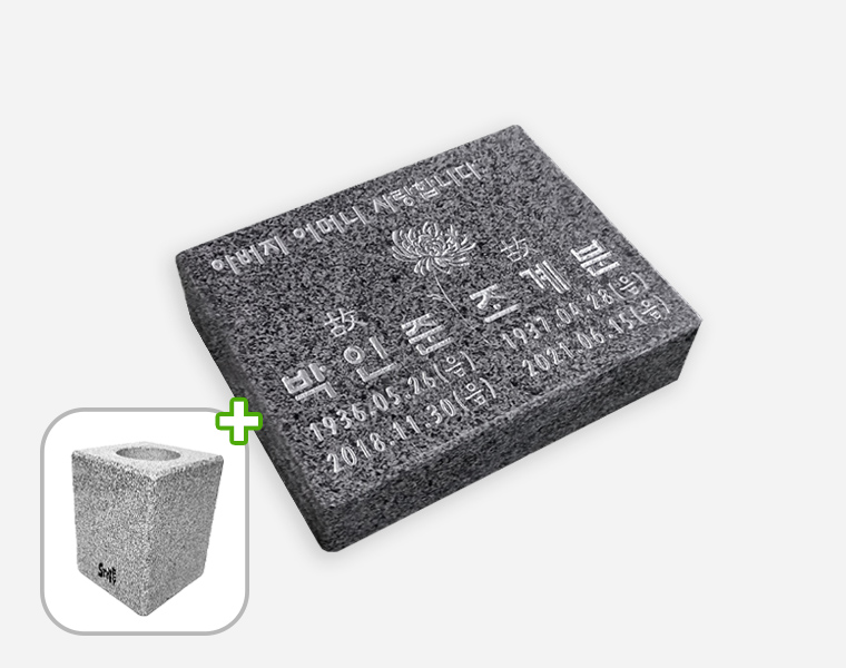 고흥석 평장비석 화병세트 200*160*50