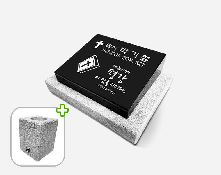 평장와비 화병세트 300*250*80*40 (받침석포함)