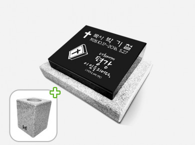 평장와비 화병세트 300*250*80*40 (받침석포함)