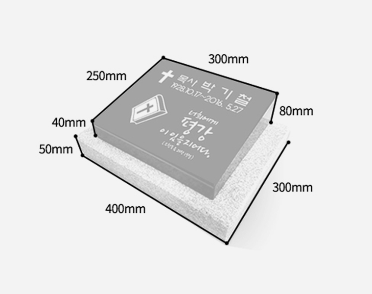 평장와비 화병세트 300*250*80*40 (받침석포함)
