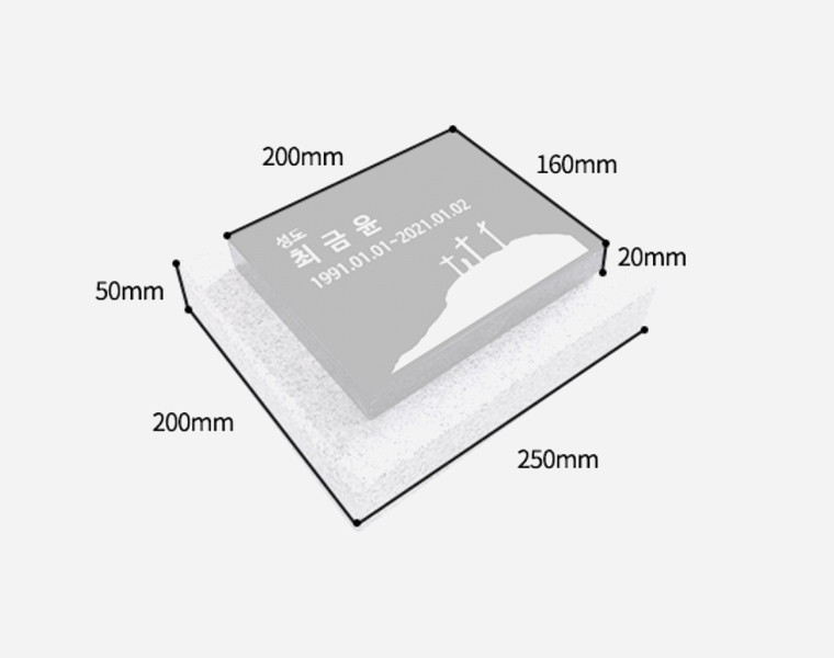 평비석 화병세트 200*160*20 (받침석포함)