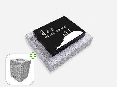 평비석 화병세트 200*160*20 (받침석포함)