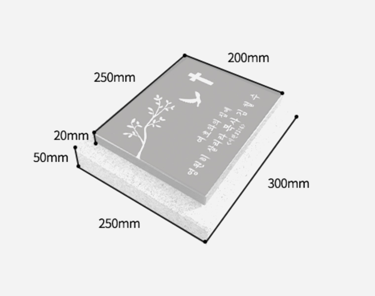 평비석 화병세트 250*200*20 (받침석포함)