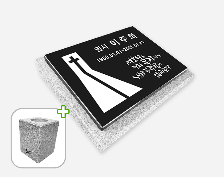 평비석 화병세트 400*300*20 (받침석포함)