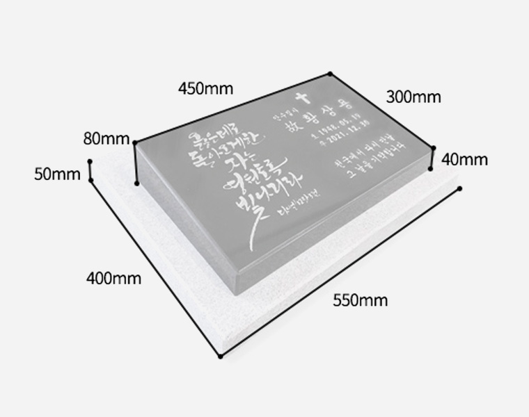 캘리그라피 평장와비 화병세트 450*300*80*40 (받침석포함)