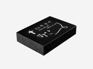 평비석 오석 250*180*50