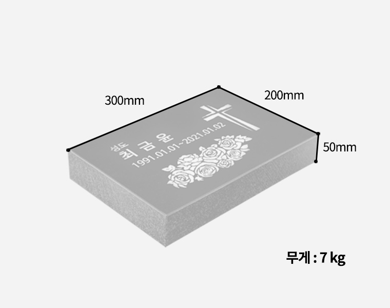 평비석 오석 300*200*50
