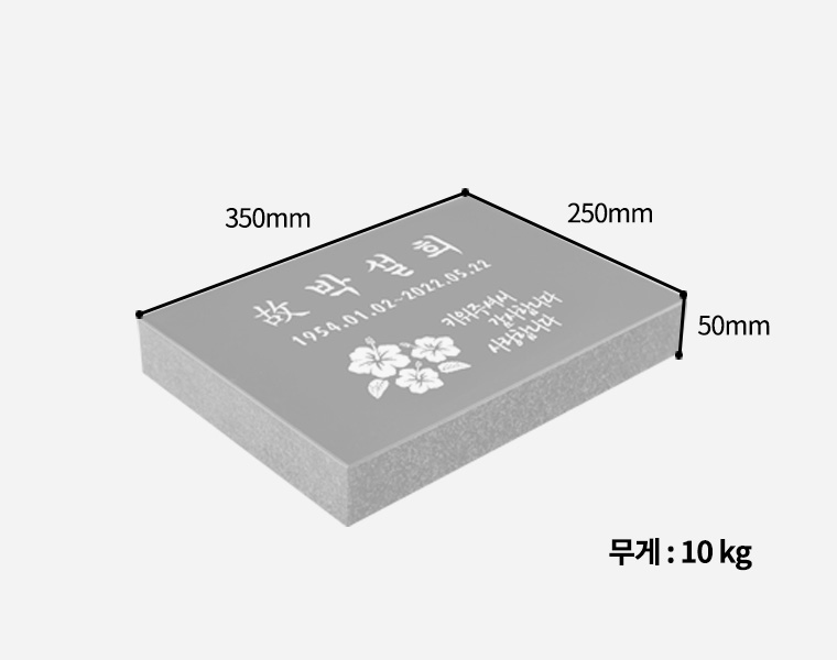 평비석 오석 350*250*50