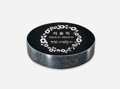 오석 원형 250*50