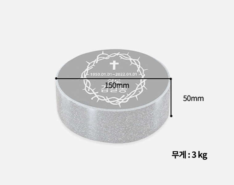 오석 원형 150*50